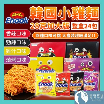 【隔日到貨】韓國Enaak 韓式小雞麵 盒裝24包 香辣 香脆點心麵 脆麵 點心麵 餅乾 零食 零嘴【青荷草沐】