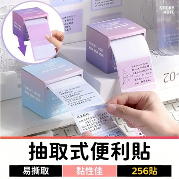 抽拉式便利貼 標籤貼紙 便條紙 便簽 N次貼 索引貼 備忘錄 手帳本素材 筆記本 捲式便利貼 辦公文具