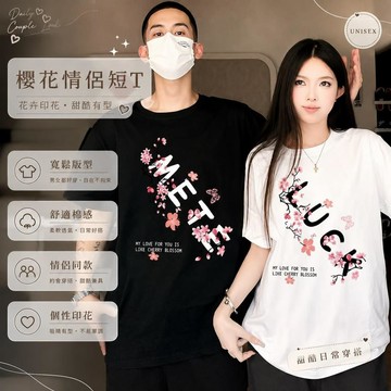 【當天出貨】純棉印花短袖T恤男生女生同款重磅短T寬鬆圓領上衣日系穿搭情侶T恤Oversize