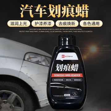 桃園出貨🍂劃痕蠟通用型汽車蠟車漆劃痕修復神器漆面去污上光封釉劃痕寶打臘