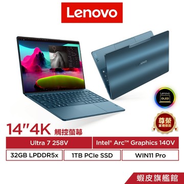 Lenovo 聯想 Yoga Slim 9 83CX0010TW Ultra7 258V 14吋 輕薄筆電