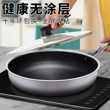 臺灣/現✨鍋具 不粘鍋 炒鍋 煎鍋 湯鍋 砂鍋不鏽鋼平底鍋不粘鍋家用牛排煎鍋小煎蛋鍋電磁爐煤氣竈專用烙餅鍋