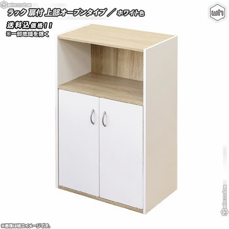 ☆引戸の収納棚・ラック 新品・未使用 匿名配送 高さ95cm ホワイト