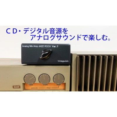 VintageJoin analog mix amp classic ver.2 | LINEショッピング