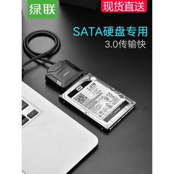 UGREEN綠聯20231 sata轉usb3.0易驅線外接硬盤2.5/3.5英寸臺式機