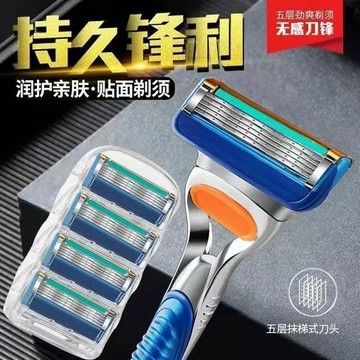 ⚡台灣出貨⚡德國進口五層剃鬚刀片手動刮鬍刀頭 通用吉利男不鏽鋼五層鬍子刀