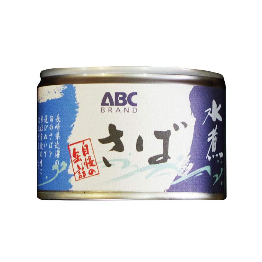 相浦缶詰 ABCブランド 旬さば缶詰 水煮 150g×24 サバ缶 鯖缶 備蓄 保存食 旬さば 国産 長崎