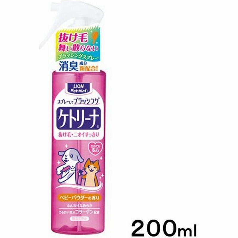 ライオン ペットキレイ ケトリーナ ベビーパウダーの香り ２００ｍｌ 通販 Lineポイント最大0 5 Get Lineショッピング