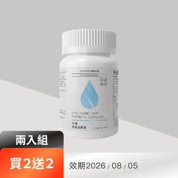 【豐沛飽滿・2入組】水潤益生菌(60顆/瓶)