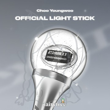仙女樹🌟 秋泳愚 CHOO YOUNG WOO OFFICIAL LIGHT STICK 官方手燈
