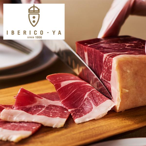 ギフト  IBERICO-YA アンダルシアポークミニ原木生ハム イベリコ屋