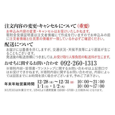 ふるさと納税 厳選本格3段重おせち 初赤重(6.5寸3段重、32品、2〜3人前)  福岡県古賀市