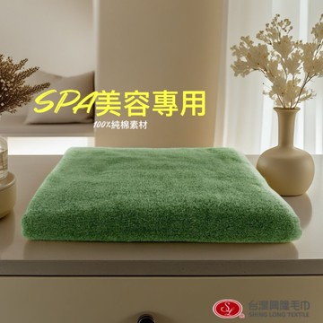 SPA美容用 純棉20支單人毛巾被-綠色 (單條裝/3色可選)【台灣興隆毛巾製】耐洗 耐烘 固色佳