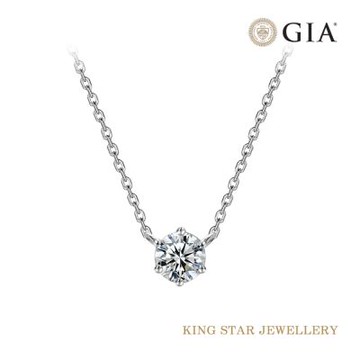 King Star GIA 50分18K 最白D VS 天然鑽石項鍊 經典永恆 六爪
