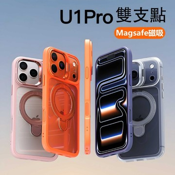 磁吸雙支架 送鏡頭貼 防摔殼 適用於 蘋果 iPhone17 16 15 14 13 12 11 Pro max 手機殼