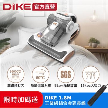 【※超值買就送工業級電源延長線】DIKE 氣旋超聲波智能除螨機 HCF310WT+DAH166BK