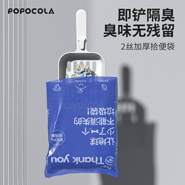POPO貓屎垃圾袋貓砂袋貓咪鏟屎糞便小撿屎寵物便便遛狗狗屎拾便袋【淘夢屋】