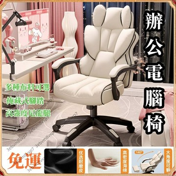 免運 電競椅 電腦椅 辦公椅 沙發椅 家用辦公椅 懶人椅 懶人沙發 人體工學椅 宿舍升降可躺 久坐椅 輕奢