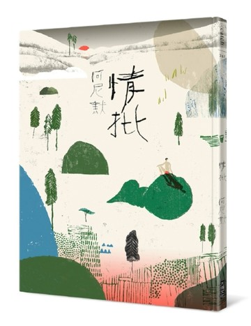 情批[二手書_近全新]