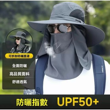 新款 夏季 遮陽帽 大帽簷 登山帽 面罩 釣魚帽 戶外 防曬 可拆卸 太陽帽 男生 女生