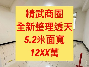 太平/東區✨｜全新整理｜質感透天｜門前停車｜台中市太平區中山路四段