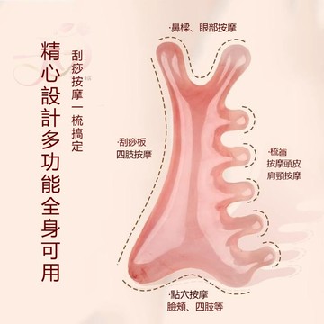 🔥V型臉【提昇下顎線】四合一多功能按摩梳子 頭皮按摩梳面部刮痧板頭療頸部疏通經絡神器臉部提拉刮痧大寬齒按摩梳按摩刮痧