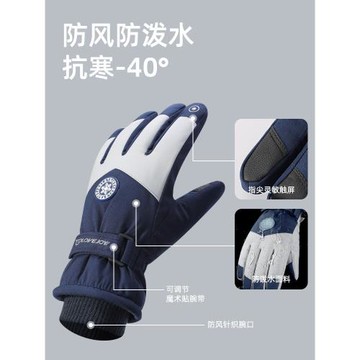 滑雪手套專業男女士冬季天保暖防風騎行電動摩托車棉防水觸屏手套