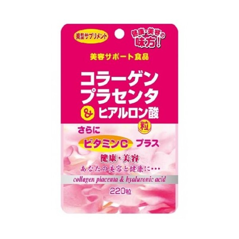 スタンドパック コラーゲンプラセンタ&ヒアルロン酸粒 250mg 220粒 LINEショッピング