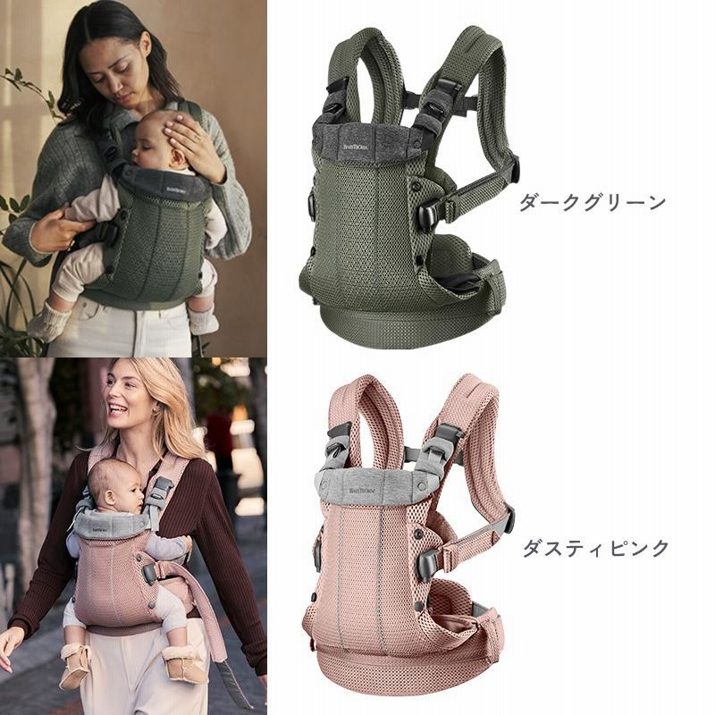BabyBjörn ベビービョルン ハーモニー クリーム 抱っこ紐 補償有