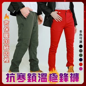 抗寒鎖溫三防極鋒褲衝鋒褲(KDPz003N)