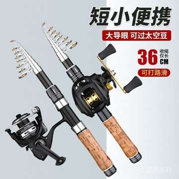 💯可開發票#禧瑪指揮官迷你路亞竿全套短節遠投拋竿馬口竿翹嘴槍柄水滴輪套裝