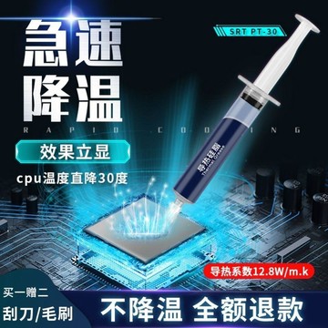 🛒臺灣24h🌳導熱硅脂cpu導熱膏臺式機電腦主板散熱硅膠筆記本顯卡LED燈散熱膏