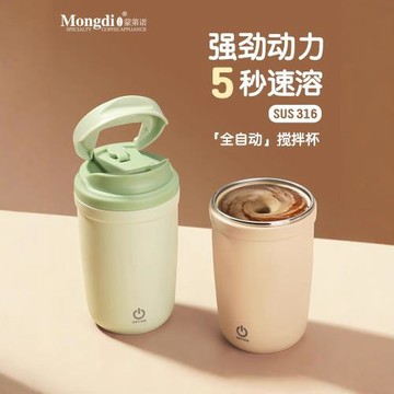 自動攪拌杯電動咖啡杯子新款全自動磁力攪拌杯豆漿旋轉杯