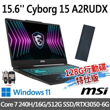 MSI微星 Cyborg 15 A2RUDX-2095TW 15.6吋 電競筆電(Core 7 240H/16G/512G SSD/RTX3050/W11-128G行動碟特仕版)