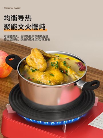 導熱板燃氣灶煤氣灶液化氣灶砂鍋導熱盤防燒黑隔熱板天然氣解凍盤