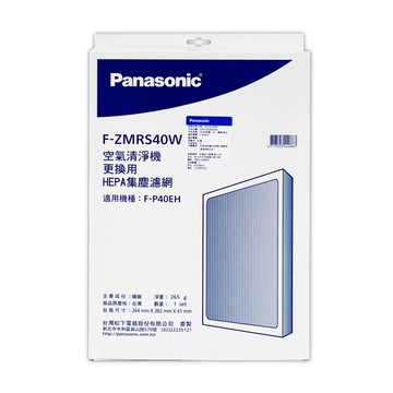 國際牌空氣清淨機除臭活性碳二合一HEPA濾網(F-P40EH適用)F-ZMRS40W