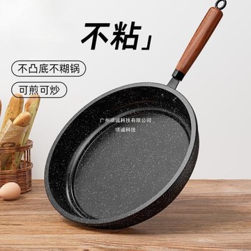 麥飯石平底鍋不粘鍋家用牛排煎鍋煎餅煎蛋烙餅鍋電磁爐燃氣灶