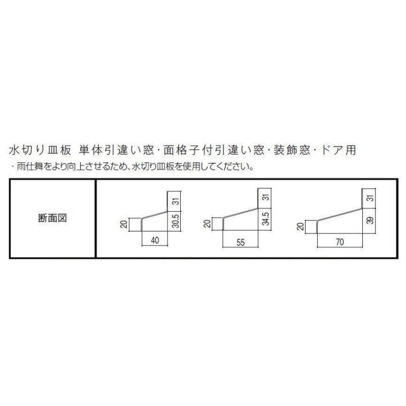 サーモスL FIX窓 内押縁タイプ Low-E複層ガラス / アルミスペーサー