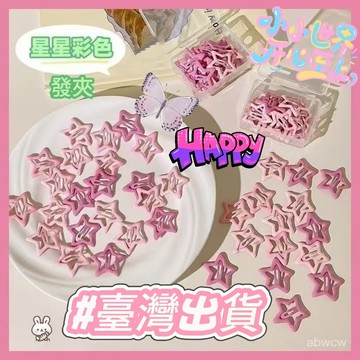 臺灣🚍8H出🉑y2k髮夾彩色星星兒童髮卡五角星多巴胺bb劉海夾子頭飾側邊 CIQT 側邊夾 小抓夾 劉海夾 髮卡 頭飾髮