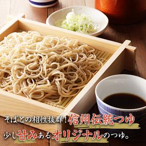 ふるさと納税 風穴そば乾麺セットつゆ付き　10人前 蕎麦 ソバ 長野 お土産 ご当地 お取り寄せ 長野県小諸市