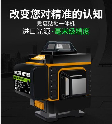 實用好貨 12線水平儀綠光藍光激光貼墻貼地高精度強光細線紅外線水平儀16線