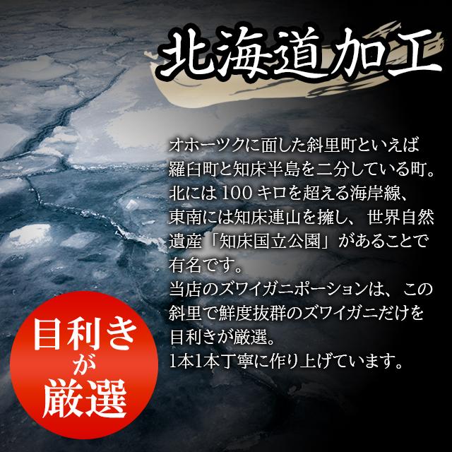 お歳暮 ギフト カニ 送料無料 生ズワイポーション(2L〜L 21〜30本 500g)   御歳暮 冬ギフト カニ 蟹 カニ ずわいがに 海鮮 海鮮セット 内祝い