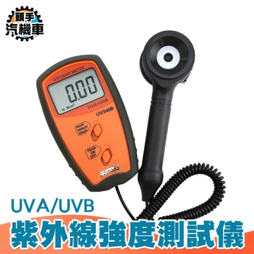 UV測試儀 UV 輻照計 光強度計 太陽能強度 光強度 紫外線照度表 紫外線 UV檢測 測光儀 UV340B