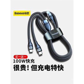 倍思二合一數據線雙typec一拖二PD100W雙頭ctoc口快充車載手機充電線適用ipad蘋果16華為三星平板筆記本電腦