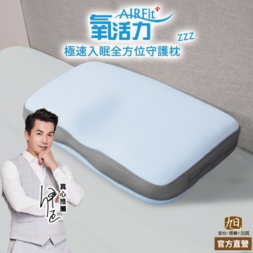 【日本旭川】AIRFit氧活力極速入眠全方位守護枕-2入組 5層可調高度透氣枕 3D立體 防螨抗菌枕 可水洗枕 枕頭 乳膠枕