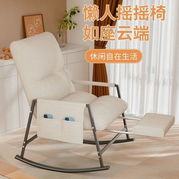❤限時免運❤午睡躺椅午休懶人沙發陽臺家用搖椅休閒網紅搖搖椅子辦公客廳神器 利南通家俱