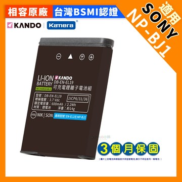 🍎SONY RX0 RX0G RX0m2 RX0II 運動攝影機 極限相機 適用 電池 鋰電池 NP-BJ1 BJ1