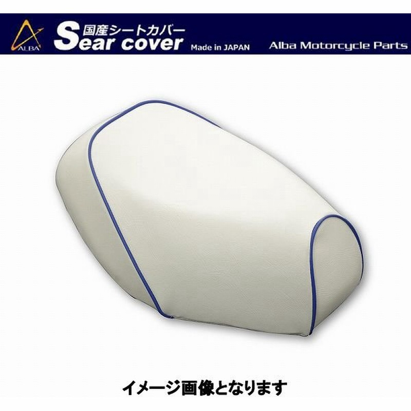 アルバ Ych33 Cp50 国産カスタムシートカバー 白カバー 青パイピング張替タイプ ヤマハ 5au ビーノ 通販 Lineポイント最大get Lineショッピング