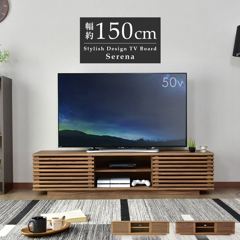 テレビ台 おしゃれ Tv ローボード セレーナ 150cm 棚 収納 格子 木目調 ナチュラル ロータイプ 扉付き 和 和室 洋室 薄型 通販 Lineポイント最大0 5 Get Lineショッピング
