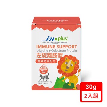 in-plus贏®左旋離胺酸(雙效防禦配方) 貓用 30g (1g/包 x 30包/盒) (IN1015) X(2入組)